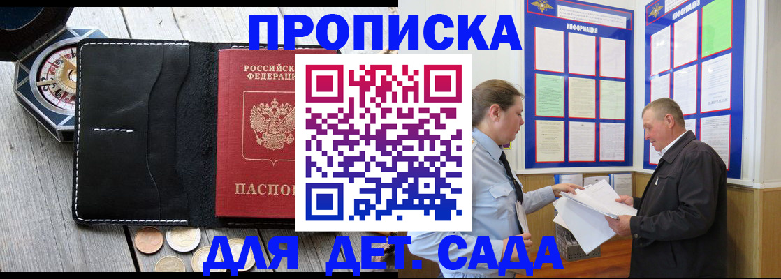 миграционный учет в Геленджике