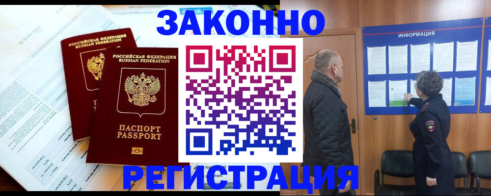 временная регистрация адрес в Геленджике