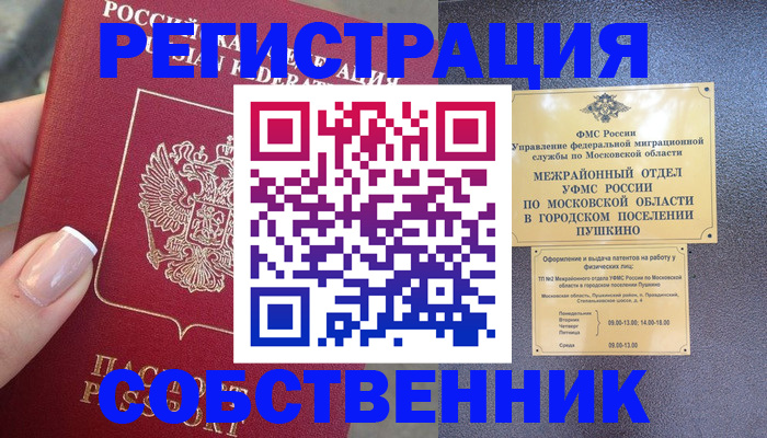 форма 3 в Геленджике