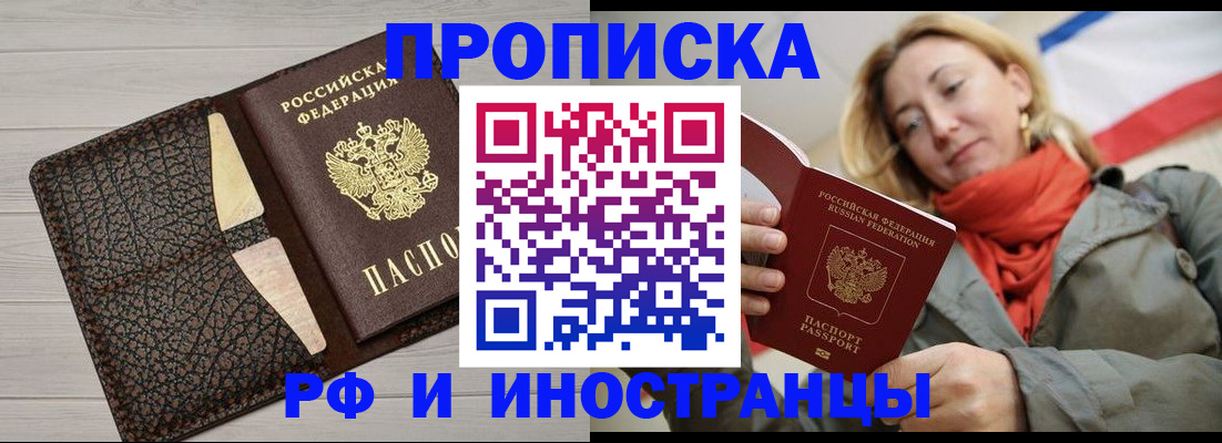 прописка для кредита в Геленджике